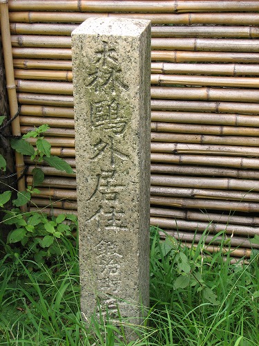 森鴎外旧居35