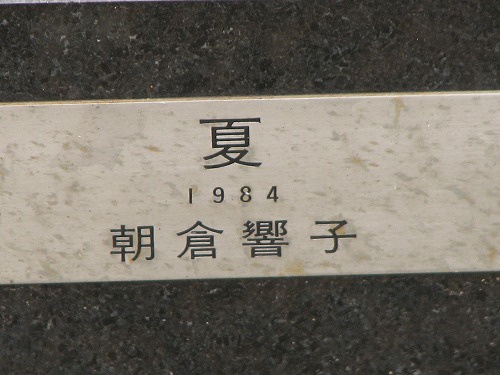 夏5