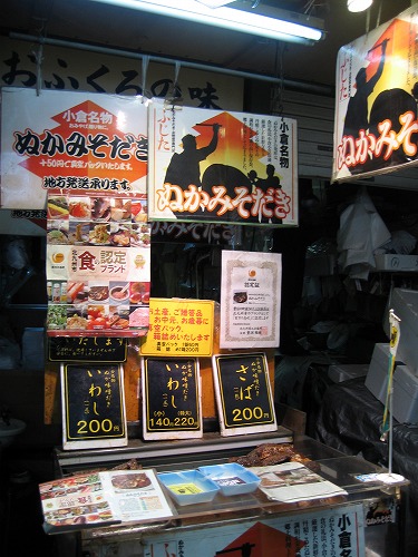 旦過市場7