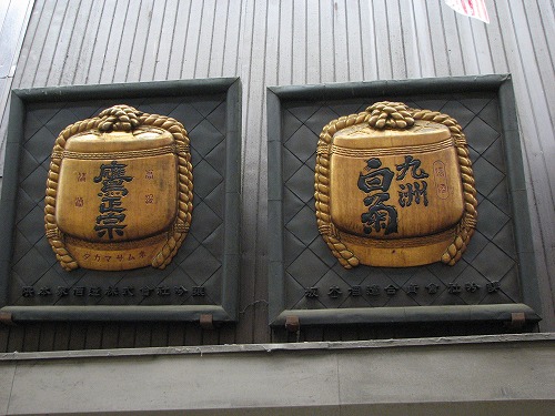 旦過市場3