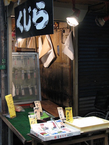 旦過市場12