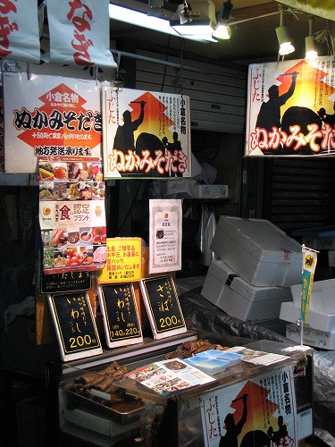 旦過市場13