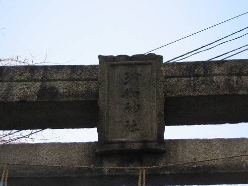 瑜加神社2