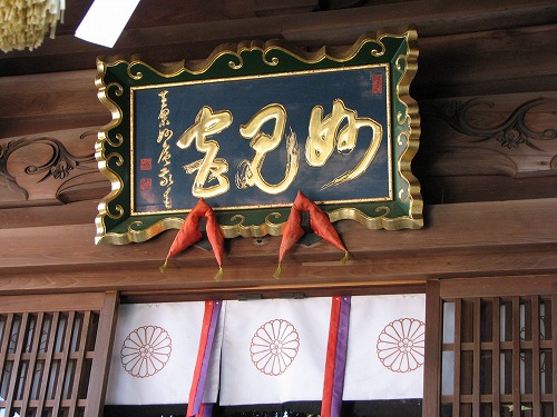 足立山妙見宮33