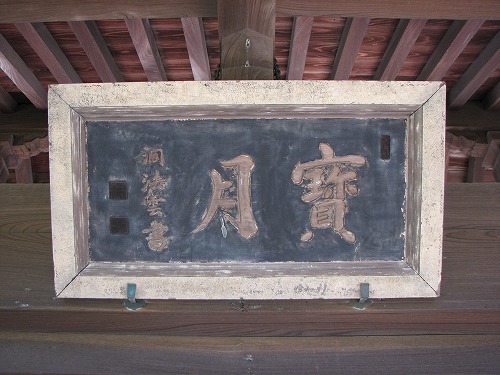福聚寺14