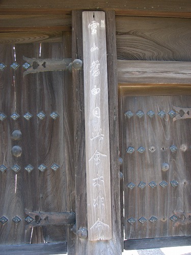 福聚寺10