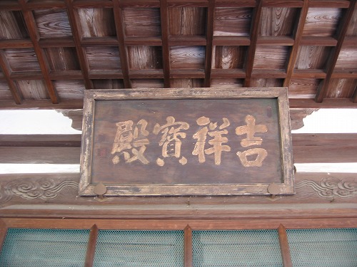 福聚寺22