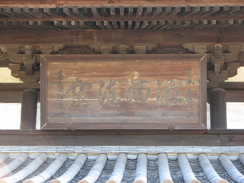福聚寺13