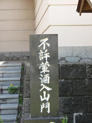 宗玄寺1