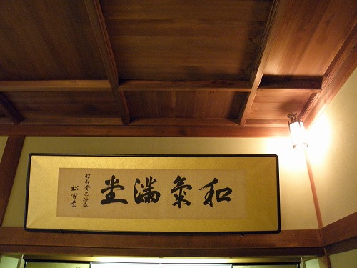 松本邸17