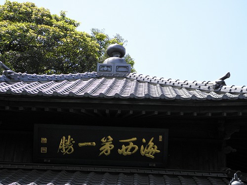延命寺28