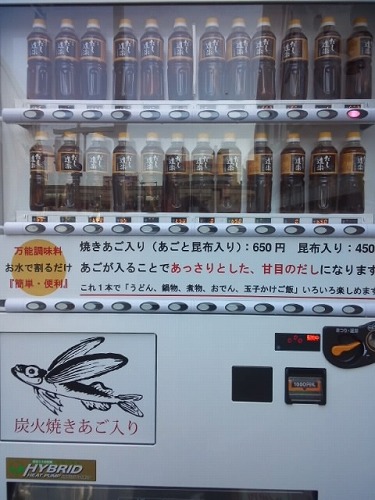 だしの自販機2
