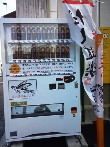 だしの自販機1