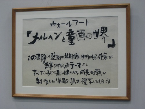 ウォールアート11