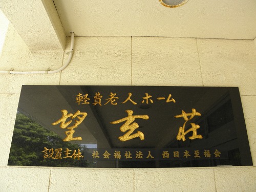 足立公園展望台2