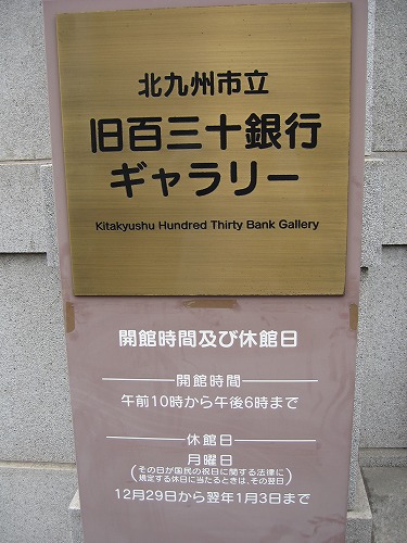 旧百十三銀行2