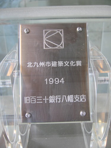 旧百十三銀行4