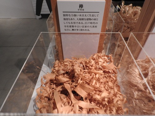 木材14