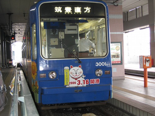 筑鉄1