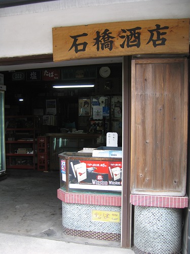 木屋瀬8