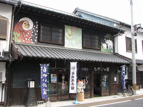 もやいの家1
