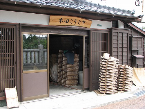 糀屋2