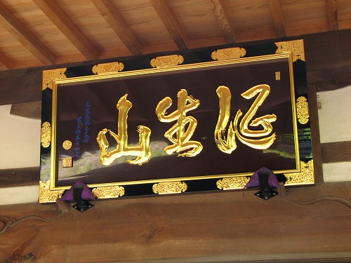吉祥寺38