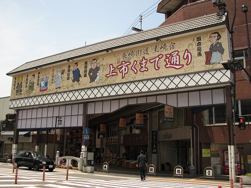 熊手銀天街1