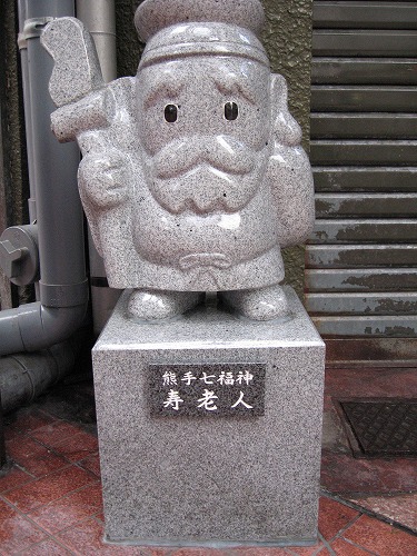 熊手七福神3