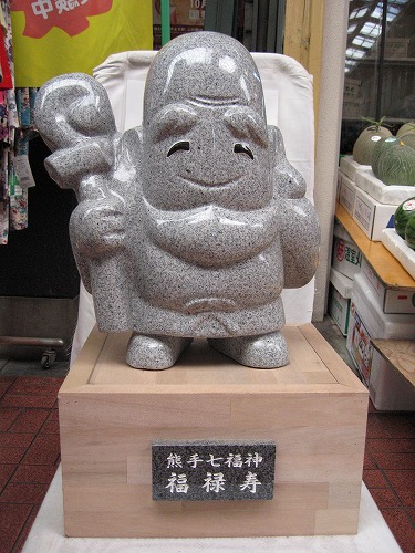 熊手七福神4