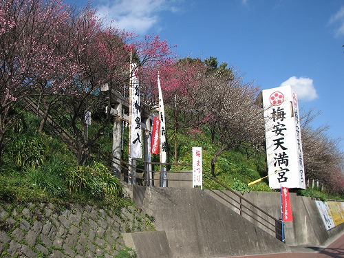 梅安天満宮1