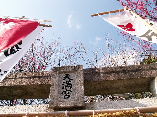 梅安天満宮17