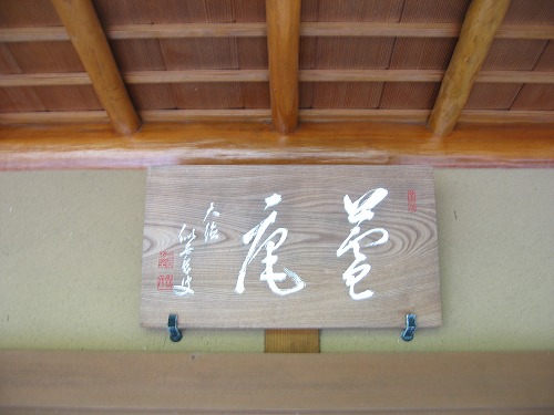 蘆庵2