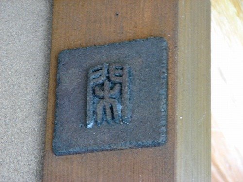蘆庵29