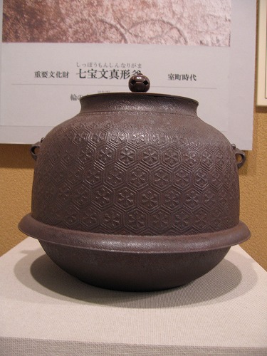 芦屋釜1