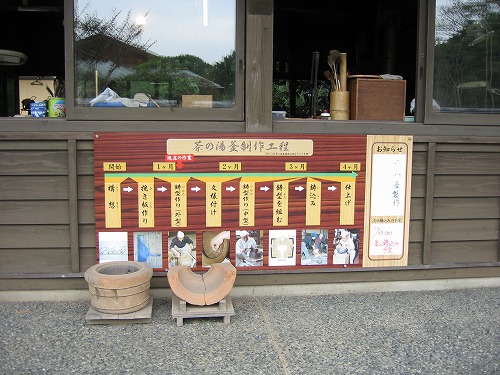芦屋釜4