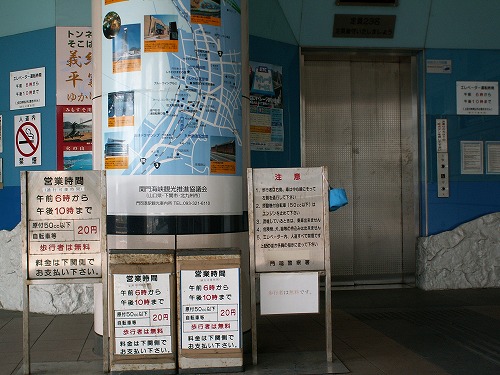 関門トンネル3