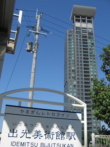 潮風号7