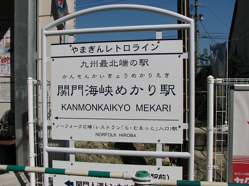 潮風号18