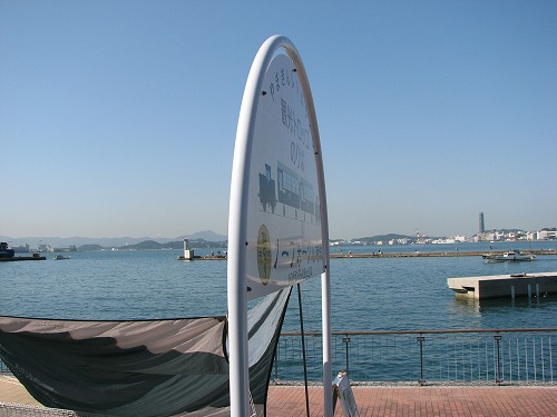 潮風号19