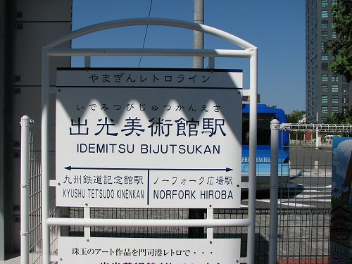 潮風号24
