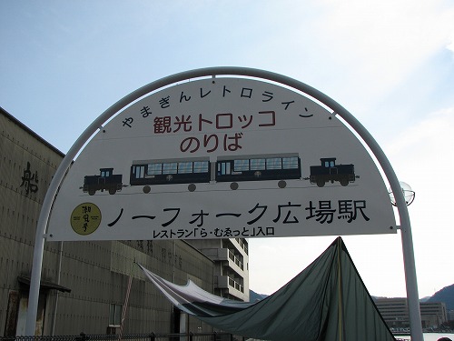潮風号36
