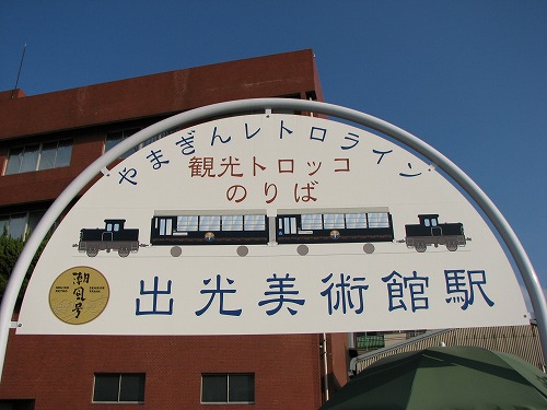 潮風号38