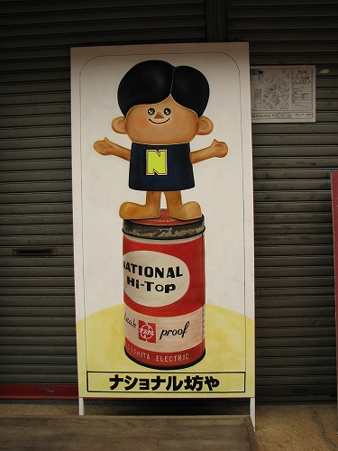 昭和レトロ館15