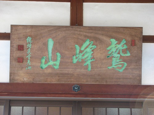 大興善寺23