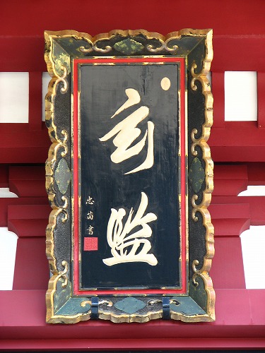 篠崎八幡宮20