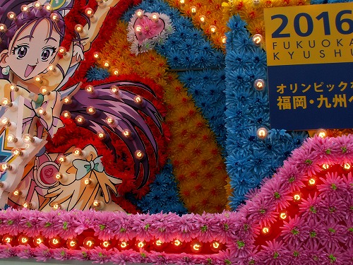 花自動車2