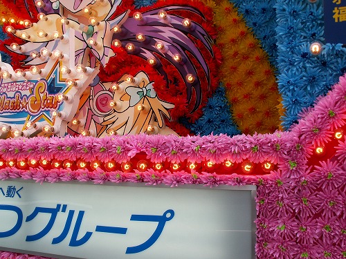 花自動車4