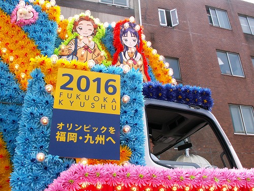 花自動車5