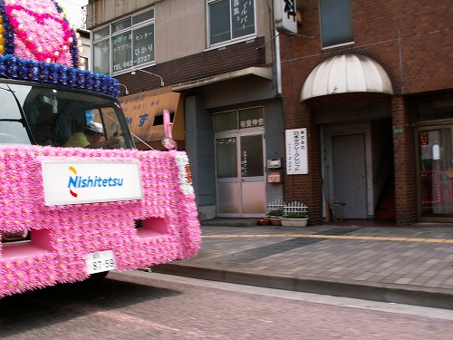 花自動車7